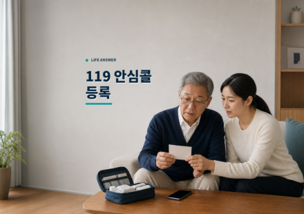 부모님과 자녀가 응급상황에 대비해 병력과 보호자 연락처를 정리하는 모습