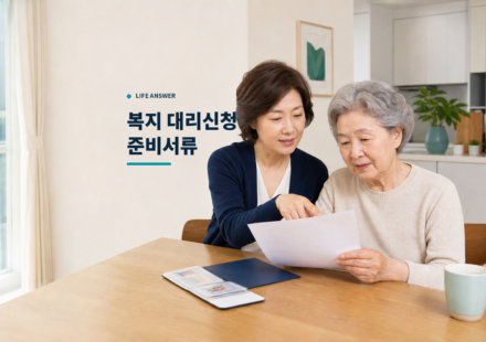 자녀가 어머니와 함께 복지 대리신청 서류를 확인하는 모습