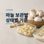 통마늘과 깐마늘을 바구니와 밀폐용기에 나누어 둔 모습