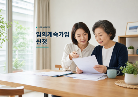 퇴직한 부모님과 자녀가 건강보험 서류를 함께 확인하는 모습