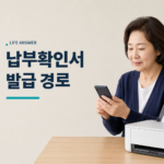 중장년 여성이 스마트폰과 프린터로 건강보험료 납부확인서를 준비하는 모습