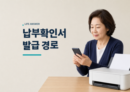 중장년 여성이 스마트폰과 프린터로 건강보험료 납부확인서를 준비하는 모습