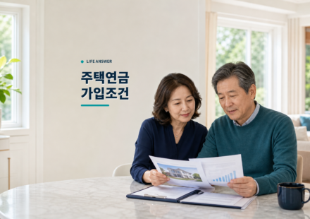중장년 부부가 자택에서 주택연금 예상자료를 함께 확인하는 모습