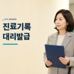 진료기록 사본 발급 서류를 병원에서 준비한 중년 여성