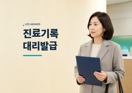 진료기록 사본 발급 서류를 병원에서 준비한 중년 여성