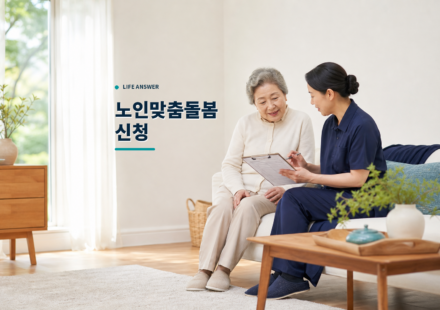어르신과 생활지원사가 노인맞춤돌봄 계획을 함께 확인하는 모습