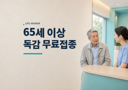 65세 이상 독감 예방접종 일정을 의료진과 상담하는 모습