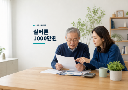국민연금 수급자와 자녀가 의료비 영수증과 긴급자금 계획을 확인하는 모습