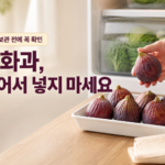 store-fresh-figs-featured