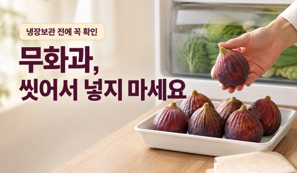 store-fresh-figs-featured