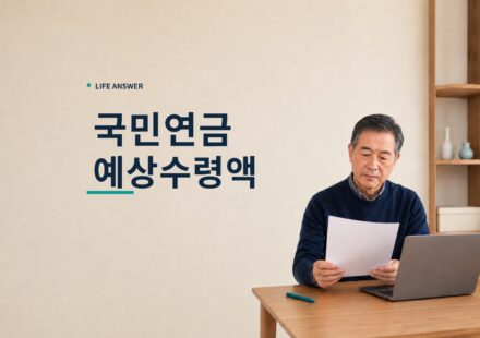 국민연금 예상수령액을 확인하는 중장년 남성 대표 이미지
